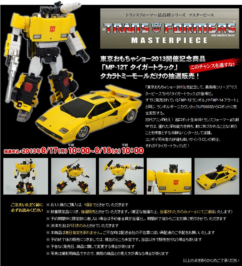 Official Masterpiece MP-12T Tiger Track Transformers Exclusive and